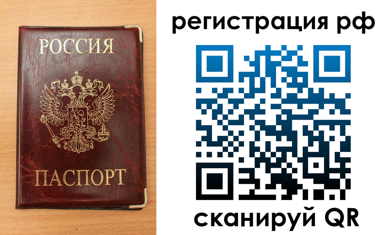 пропишу в квартире в Муравленко