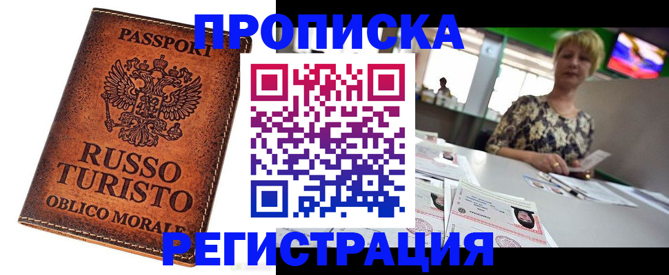 временная регистрация госуслуги в Муравленко