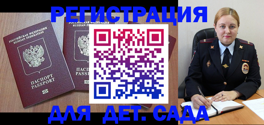 временная регистрация 2025 в Муравленко